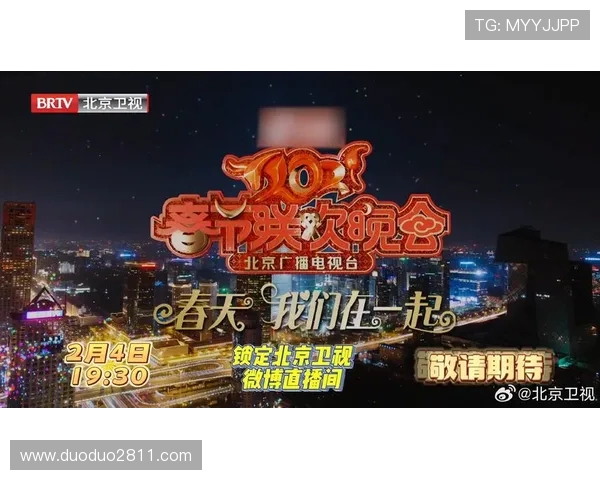 北京卫视直播回看:精彩节目随时重温